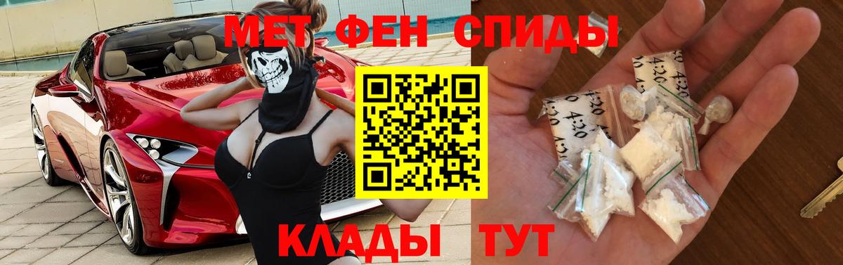 Амфетамин 97% Шелехов
