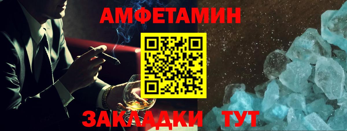 АМФ  Амфетамин 98%  Амфетамин  Шелехов  Вход с VPN 