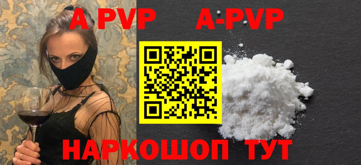 APVP мука  сколько стоит  Вход с VPN  Шелехов  Альфа ПВП Соль 