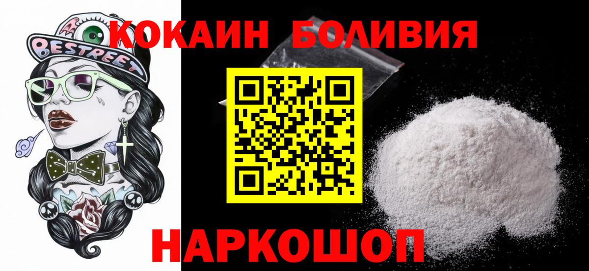 Кокаин 99% Шелехов
