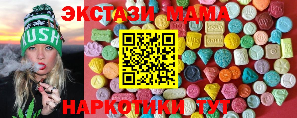 Ecstasy MDMA Шелехов