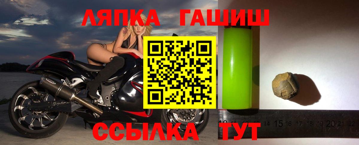 ГАШИШ гашик Шелехов