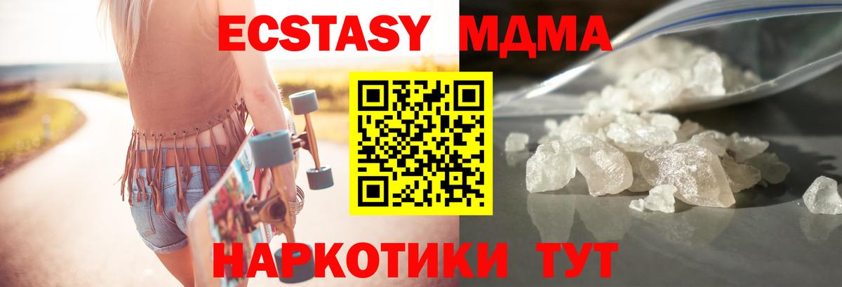 Шелехов  MDMA Molly  Вход с VPN  MDMA кристаллы 
