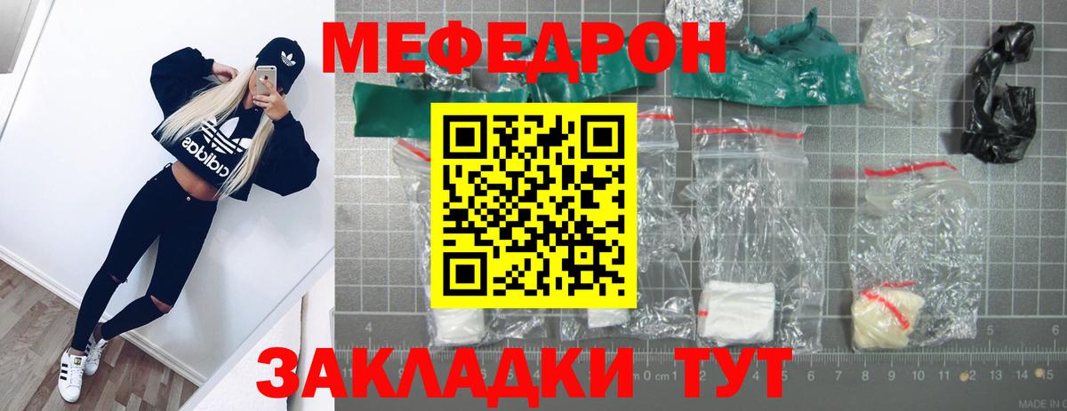 МЕФ мука Шелехов