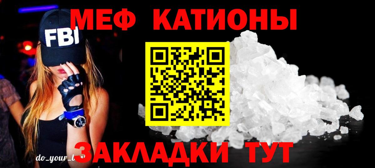 МЕФ VHQ  МЯУ-МЯУ  Шелехов  Вход с VPN  Меф mephedrone 
