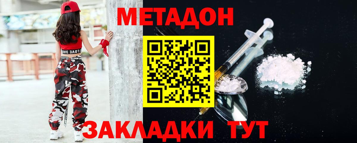 Шелехов  мориарти формула  МЕТАДОН кристалл  Вход с VPN  МЕТАДОН белоснежный 