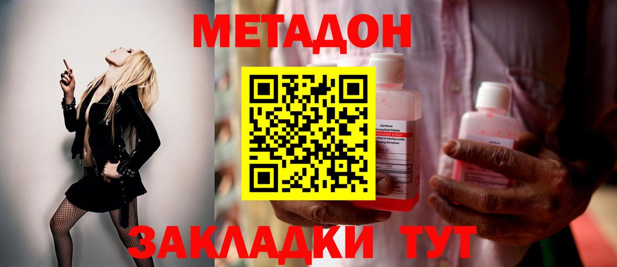 МЕТАДОН мёд Шелехов