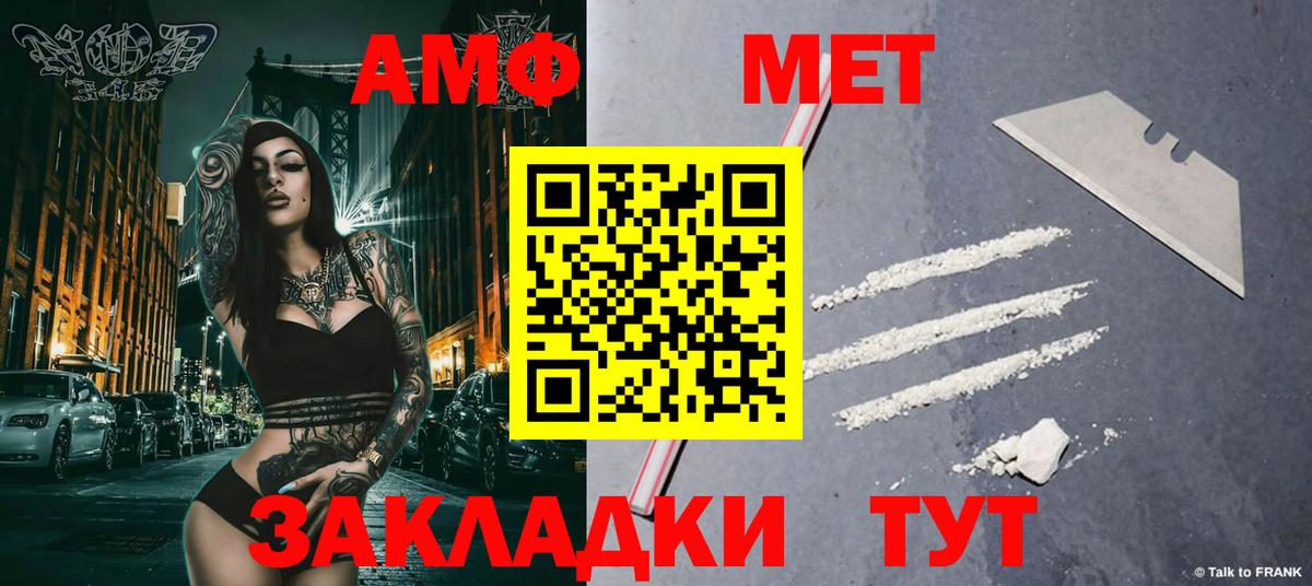 МЕТАМФЕТАМИН мет  Вход с VPN  Первитин  Шелехов 