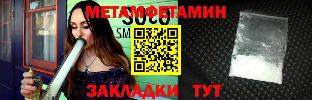 МЕТАМФЕТАМИН витя Шелехов