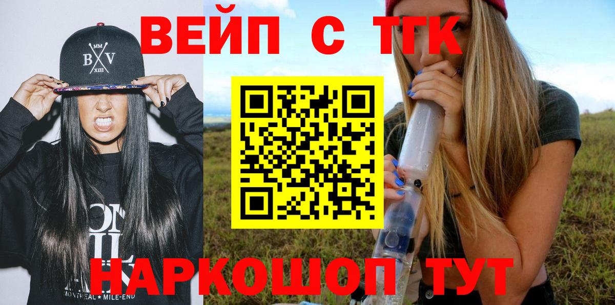 Шелехов  Дистиллят ТГК концентрат  сколько стоит  Вход с VPN 