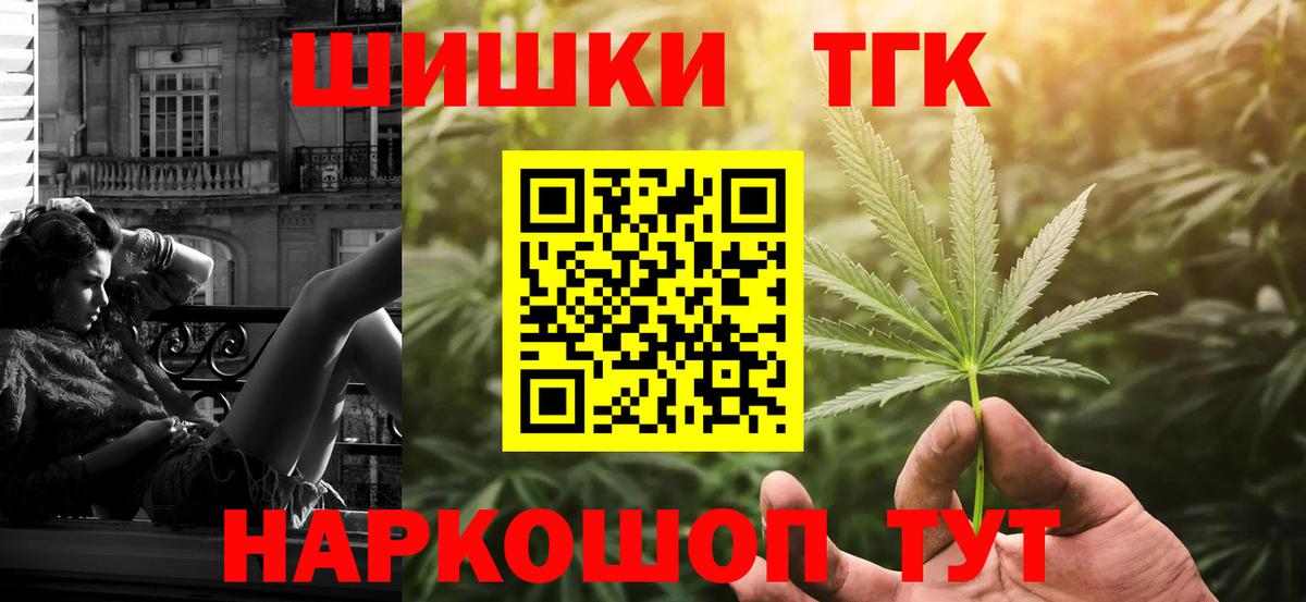 Канабис марихуана Шелехов