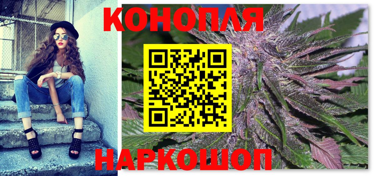 Канабис LSD WEED  Вход с VPN  Бошки Шишки гибрид  Шелехов  МАРИХУАНА OG Kush  Бошки Шишки White Widow 